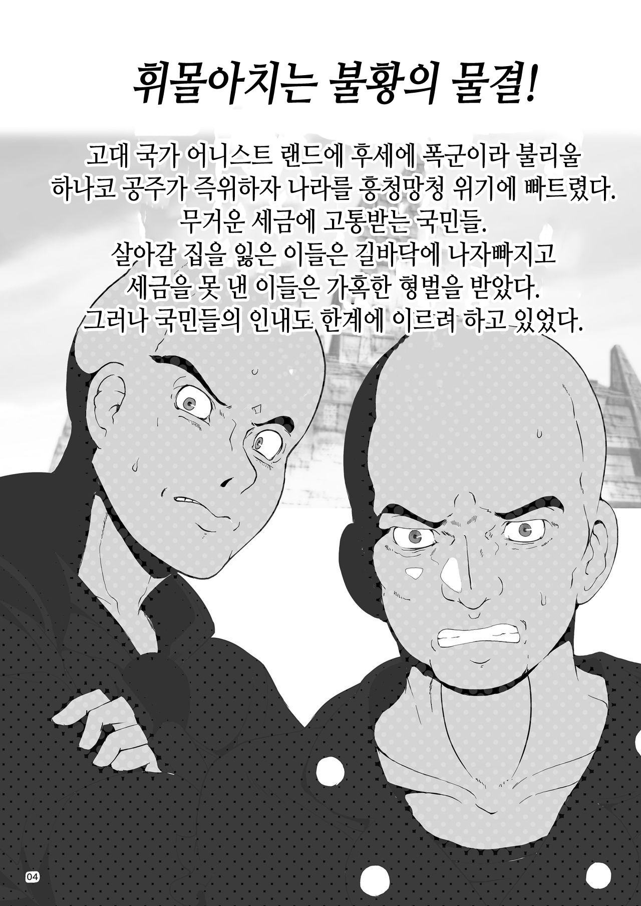 Oshiri Dungeon | 똥구멍 던전 page 3 full