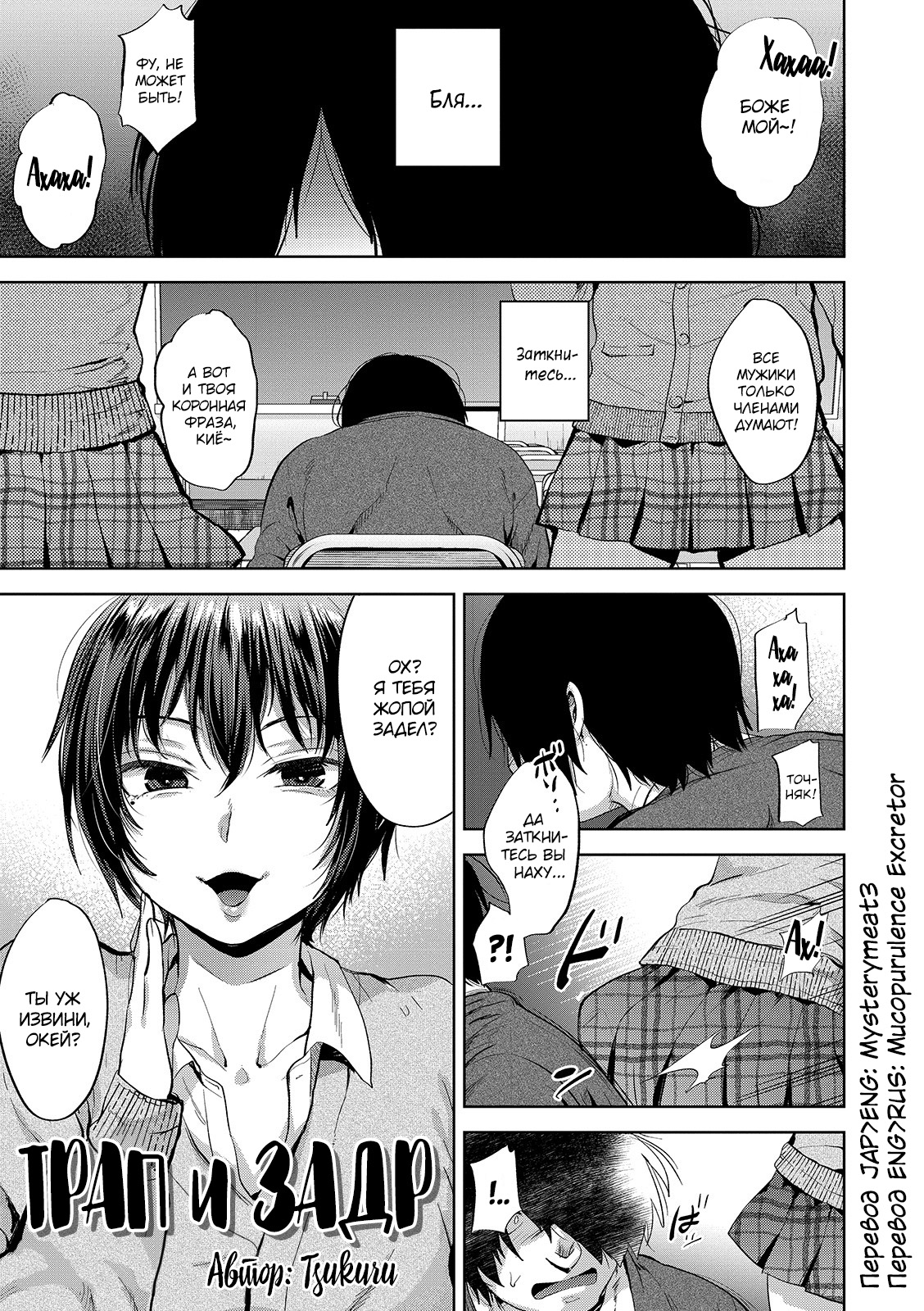 JK Osu VS DT page 1 full