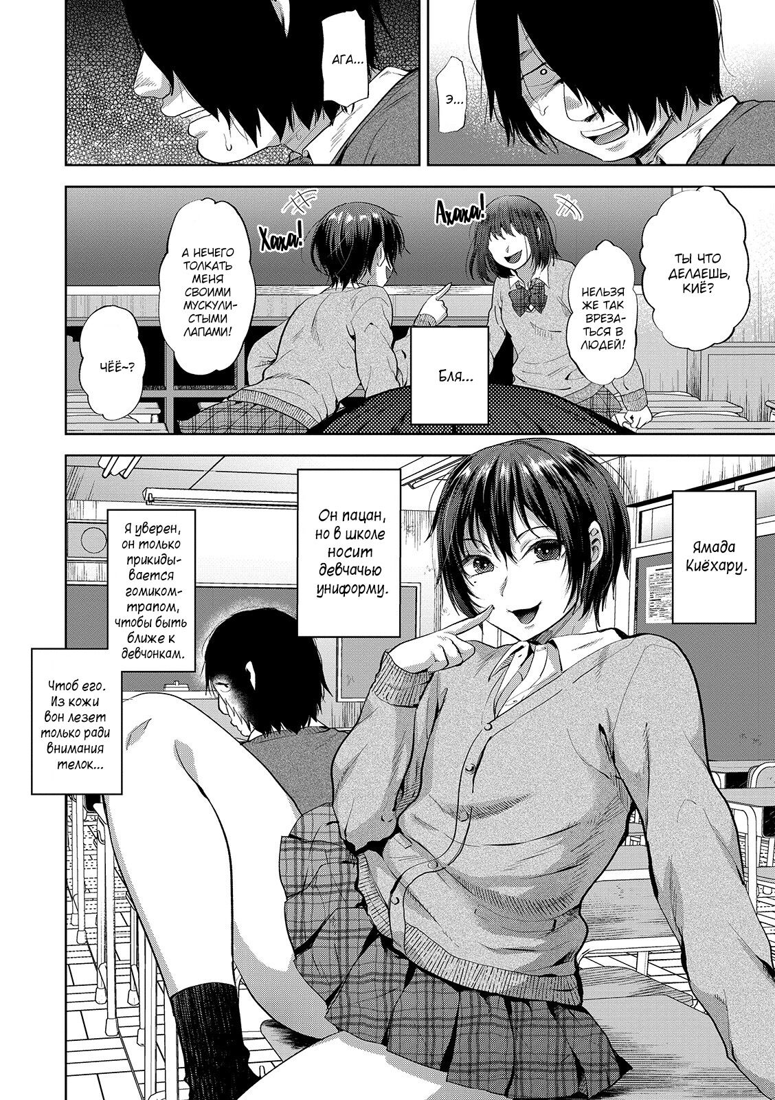 JK Osu VS DT page 2 full