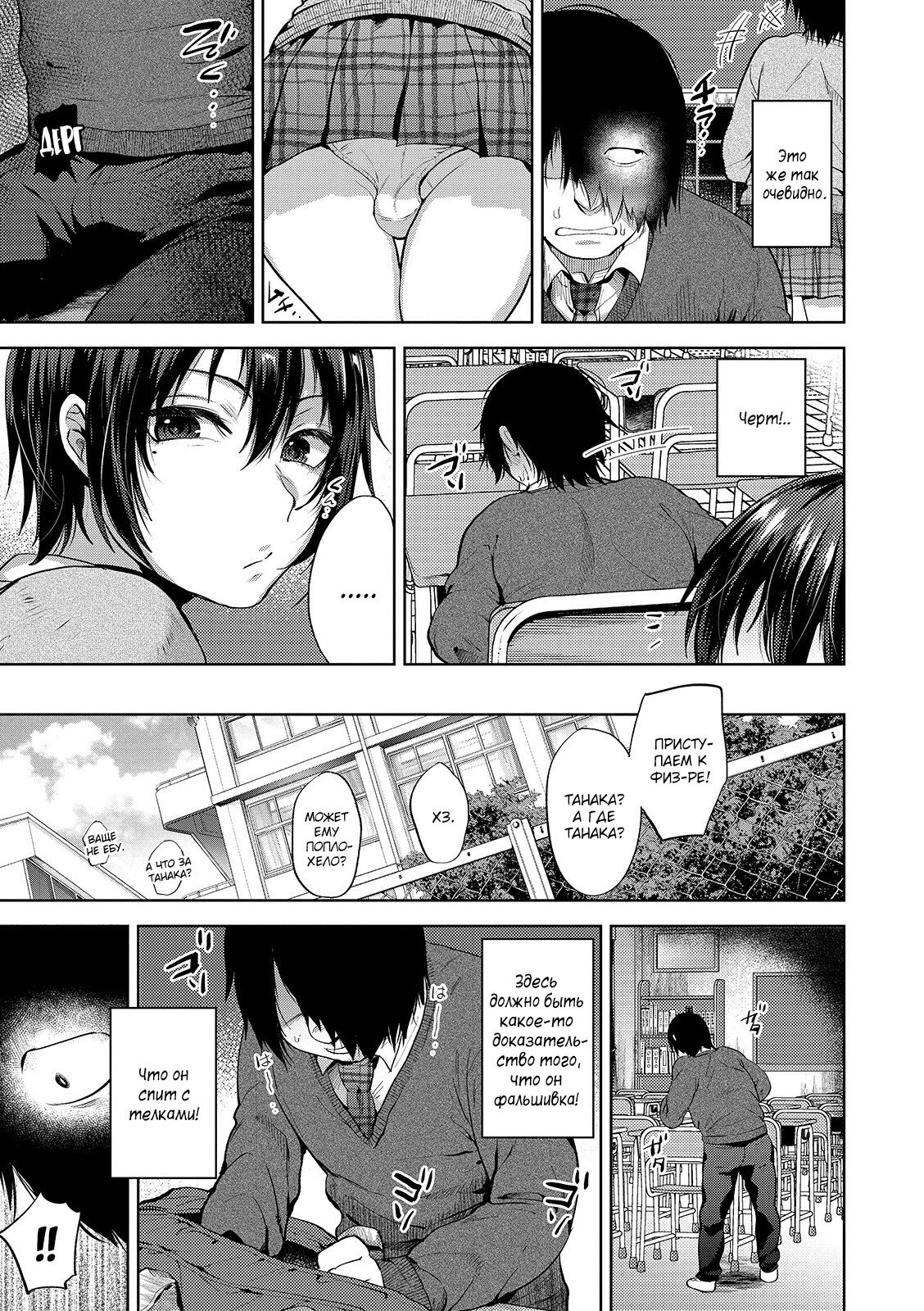 JK Osu VS DT page 3 full