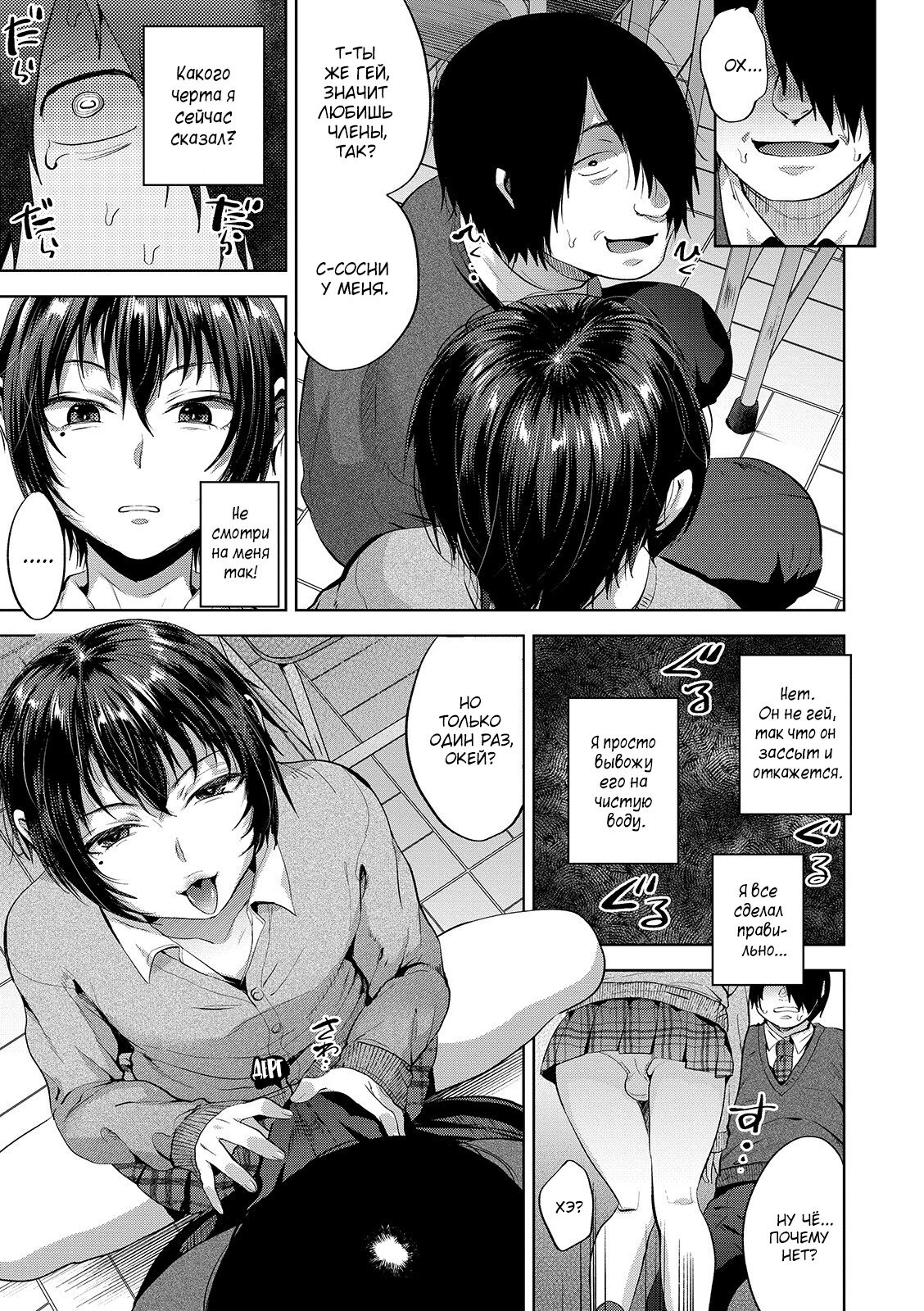 JK Osu VS DT page 5 full