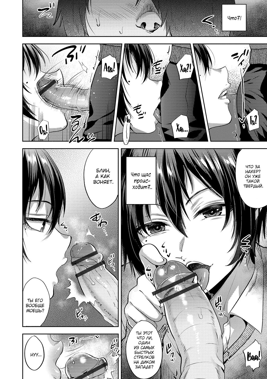 JK Osu VS DT page 6 full