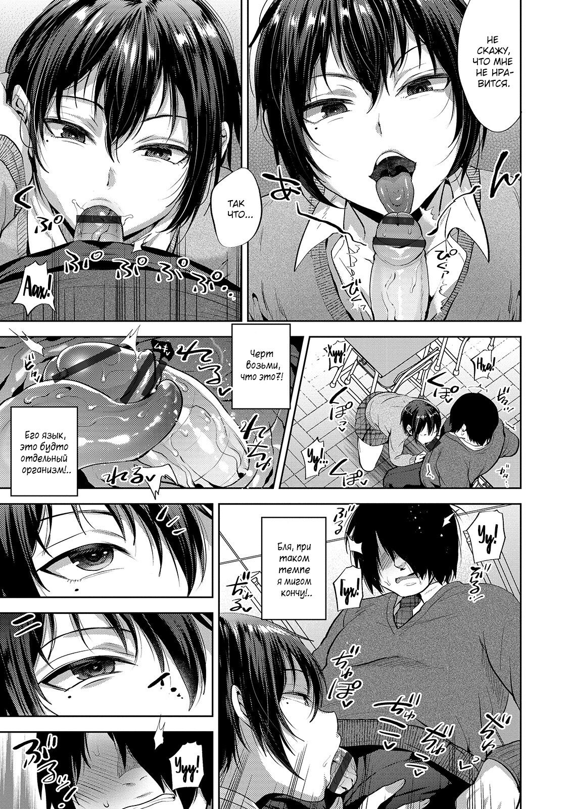 JK Osu VS DT page 7 full
