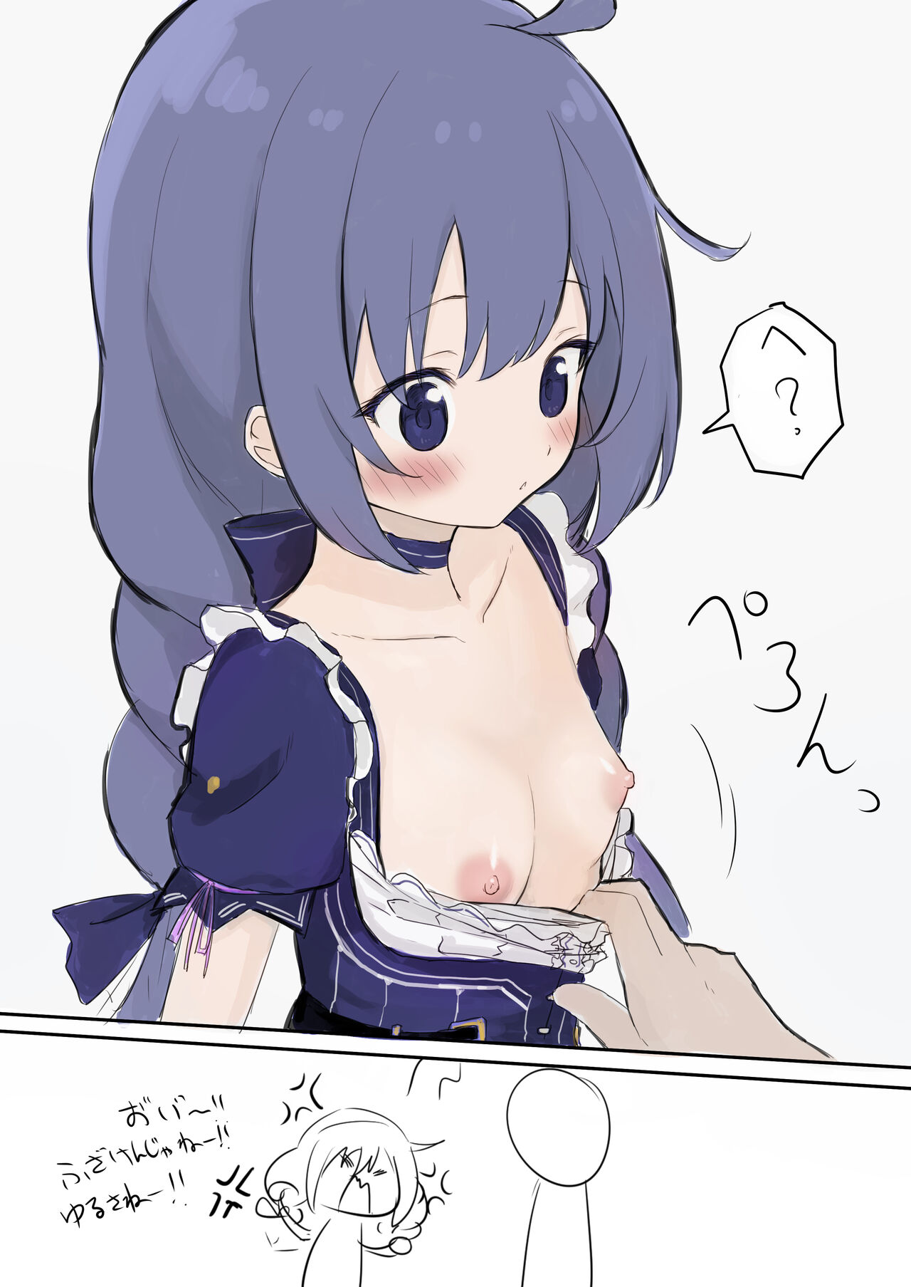 inukaki page 10 full