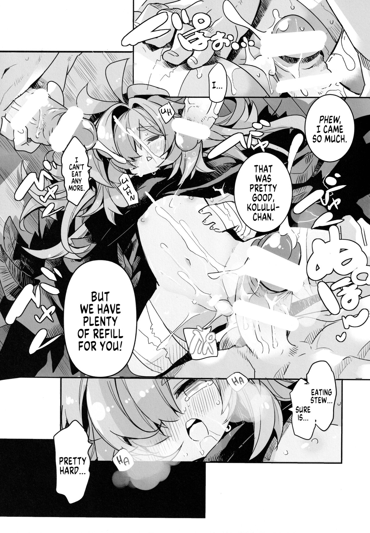 Naraku no Fall Down page 8 full
