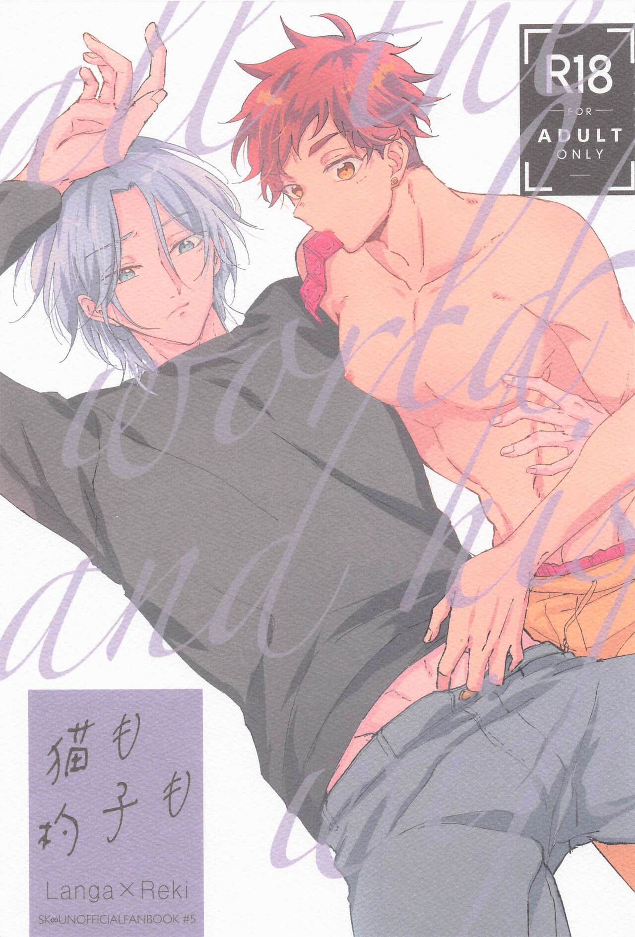 Neko mo Shakushi mo page 1 full