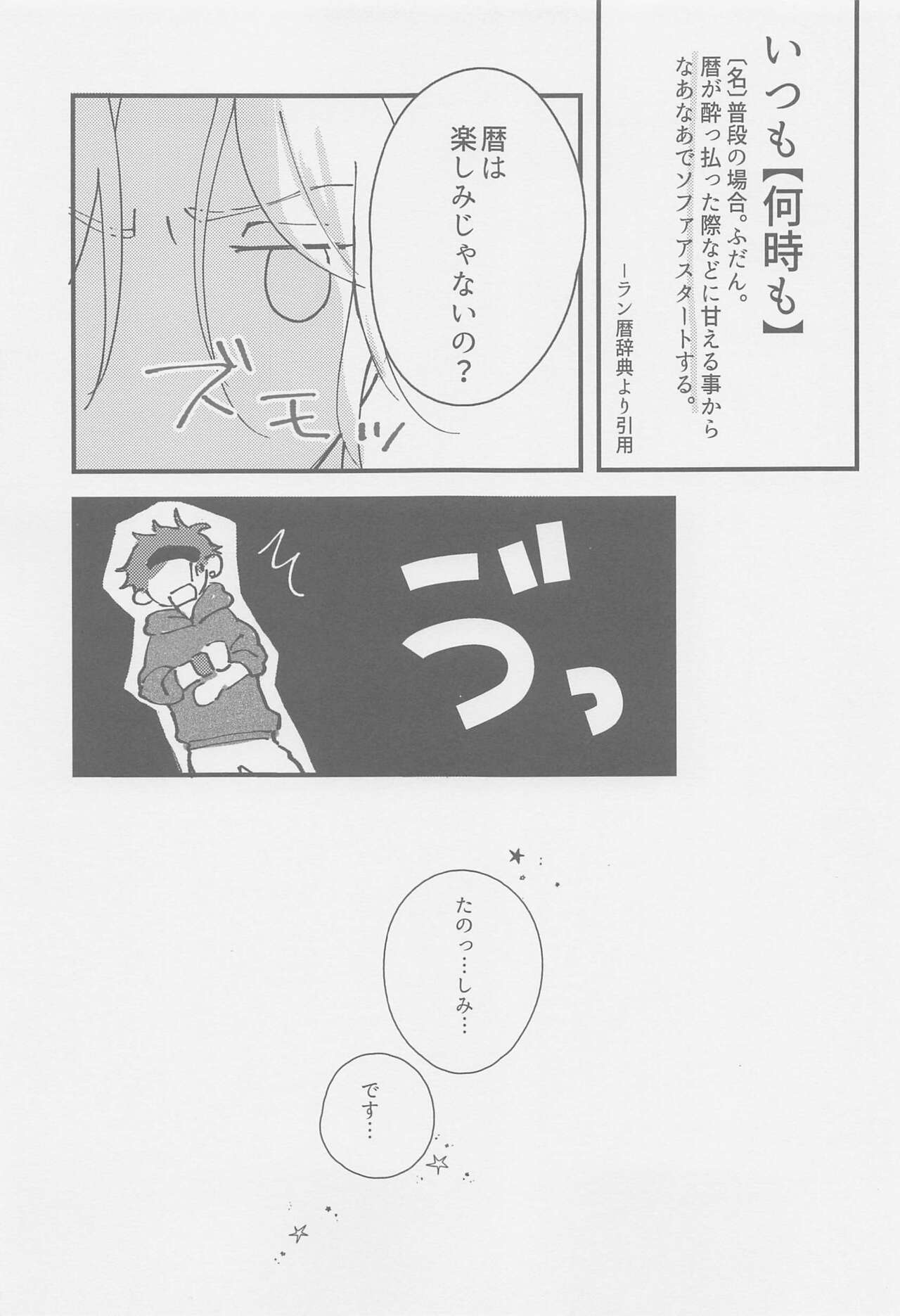 Neko mo Shakushi mo page 4 full