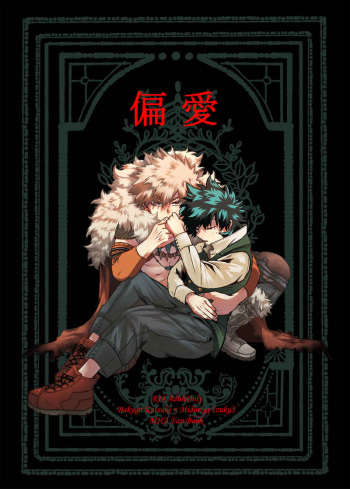 Hen'ai2 sample cover