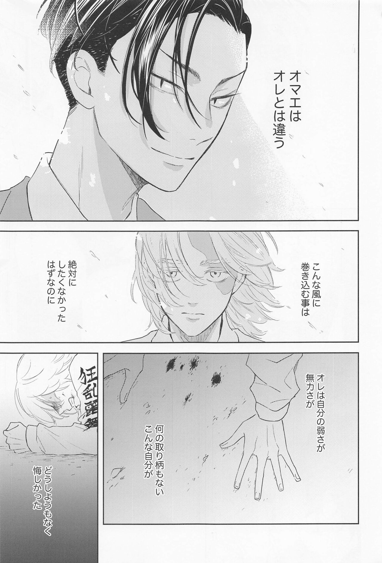 Hideout page 2 full