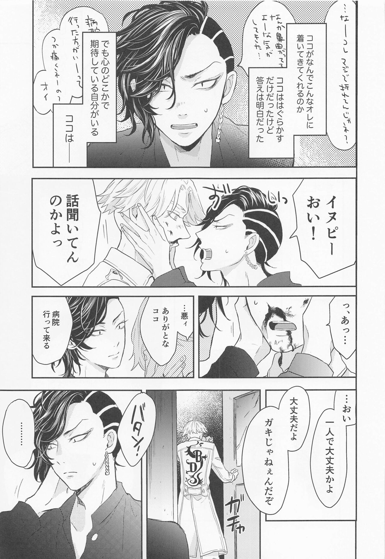 Hideout page 4 full