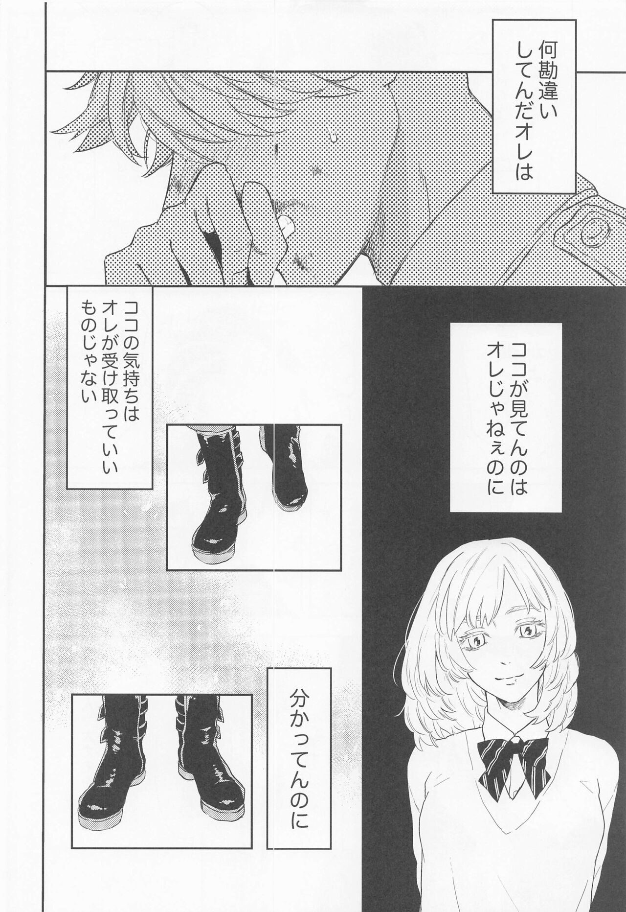 Hideout page 5 full