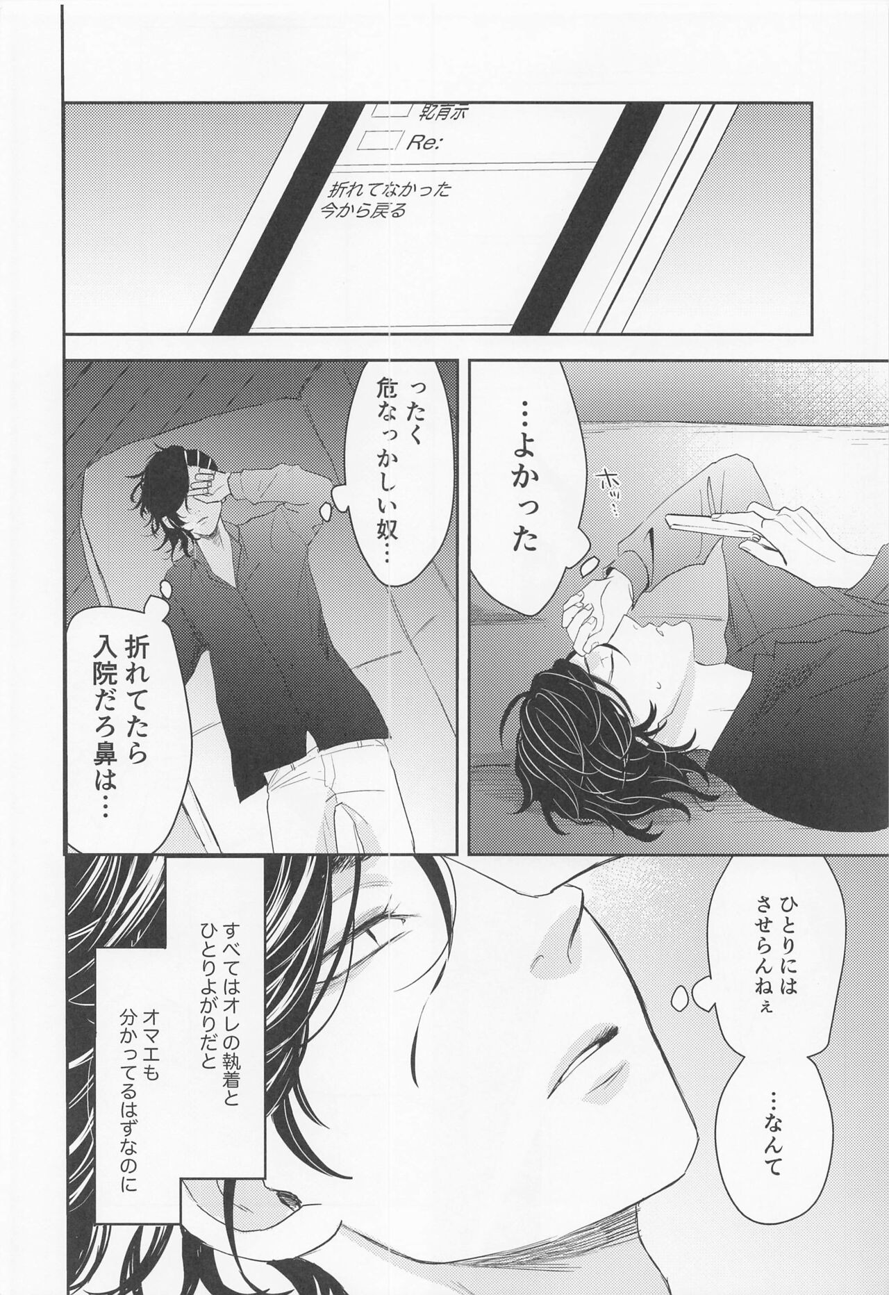 Hideout page 7 full