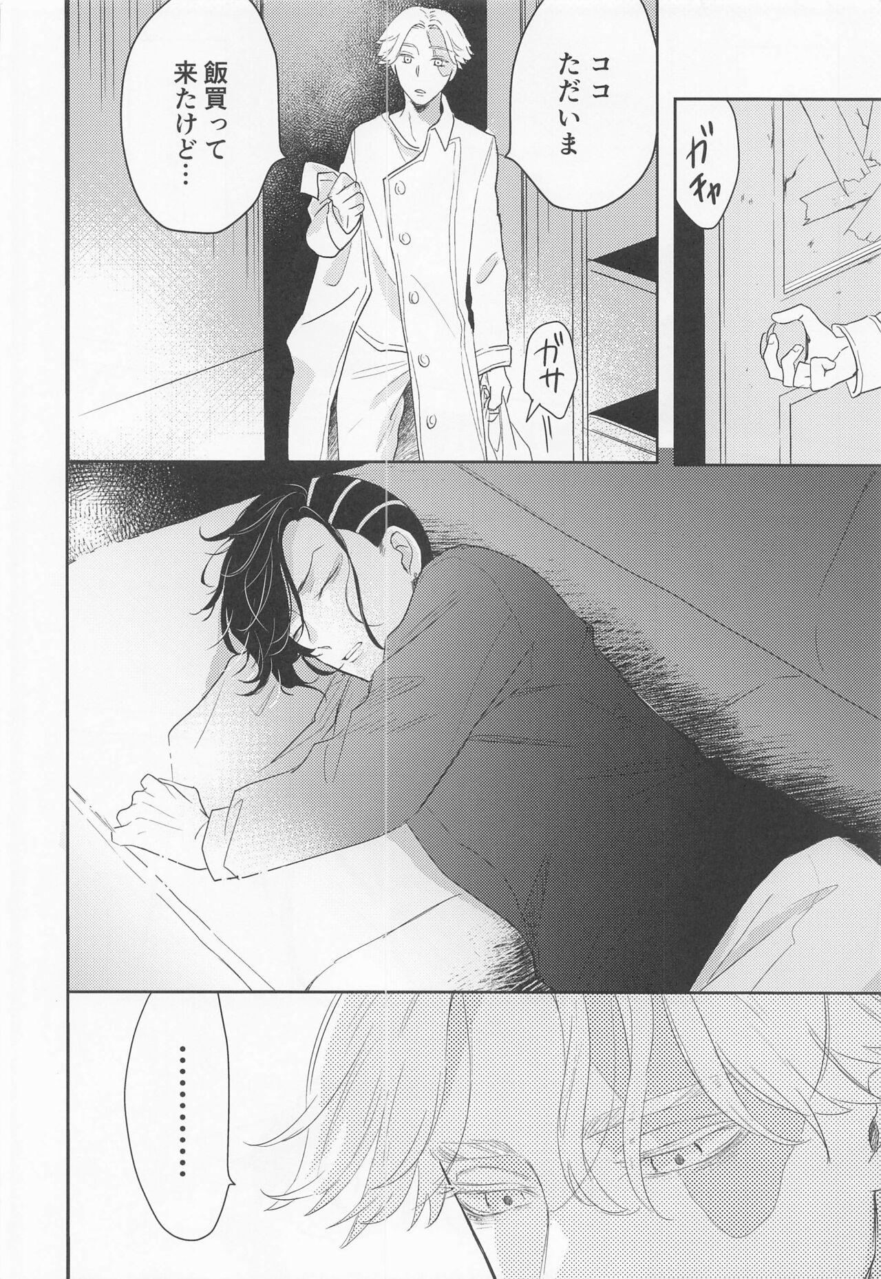 Hideout page 9 full