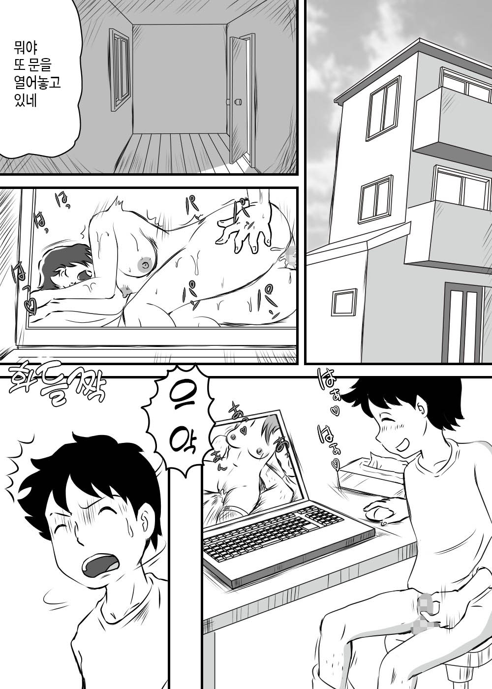 Okaa-san to Tanshou Musuko | 엄마와 짧고 작은 아들 page 2 full