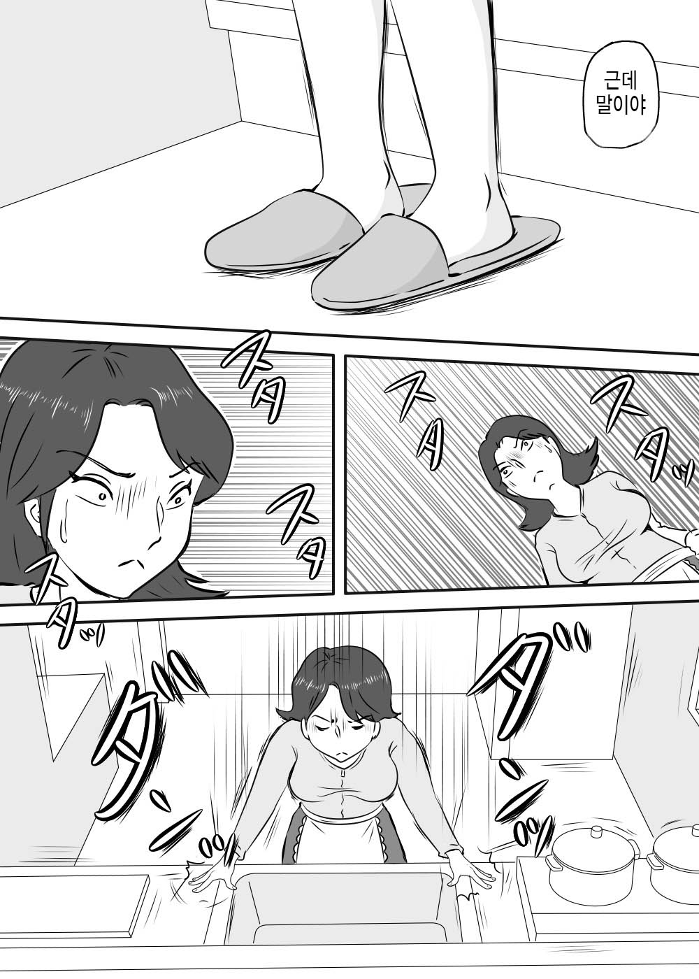 Okaa-san to Tanshou Musuko | 엄마와 짧고 작은 아들 page 5 full