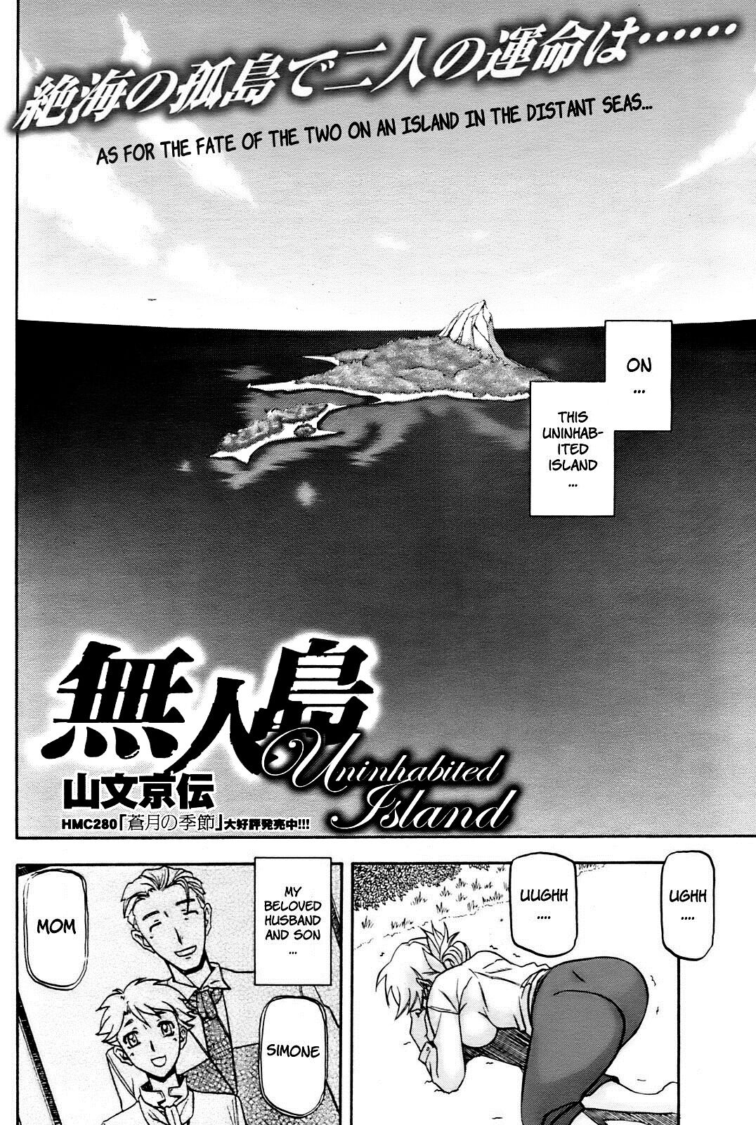 Rakuen Kara No Kikan page 3 full