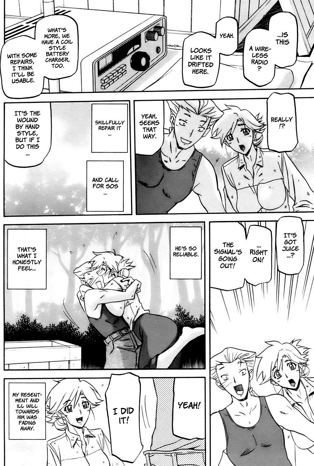 Rakuen Kara No Kikan page 7 full
