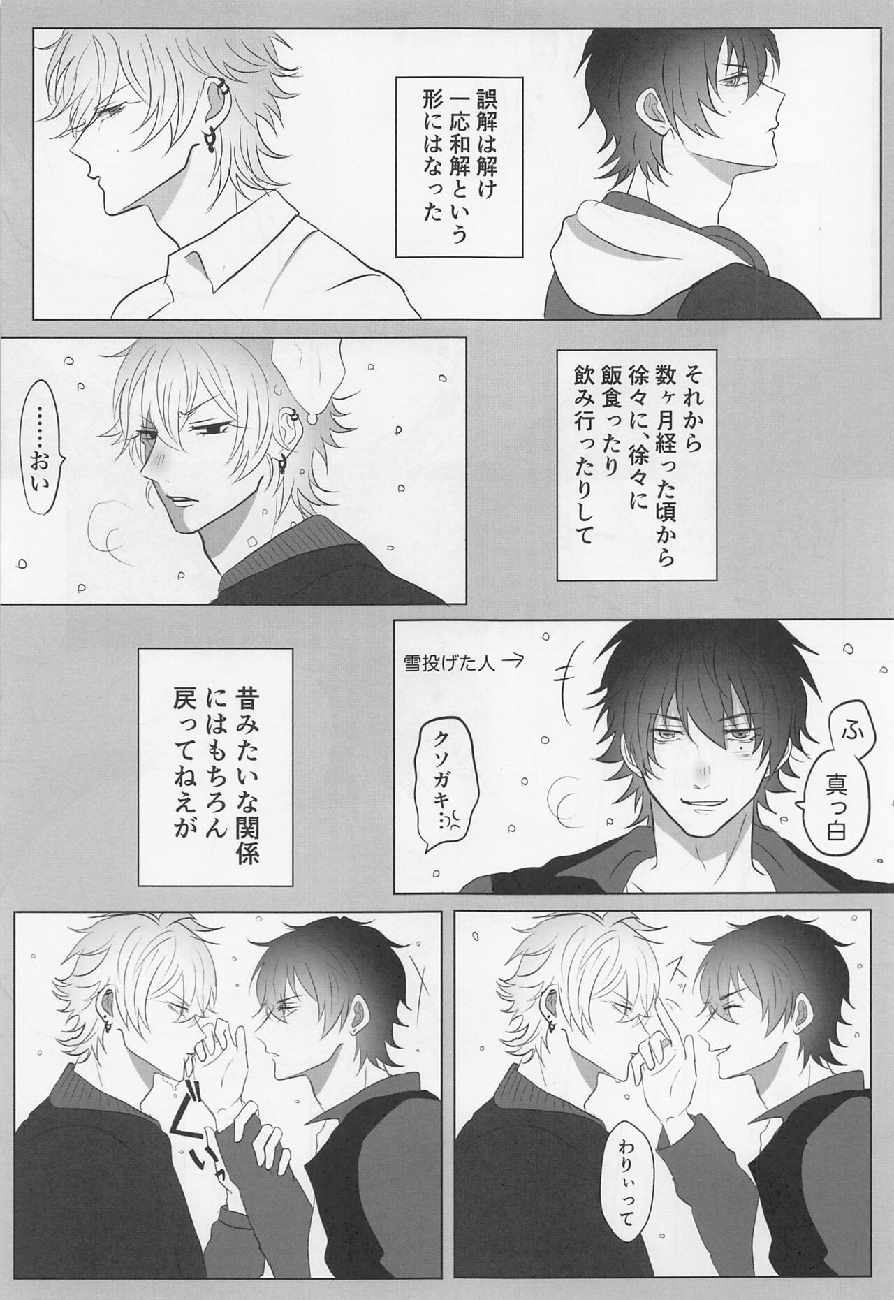 Be more honest page 6 full