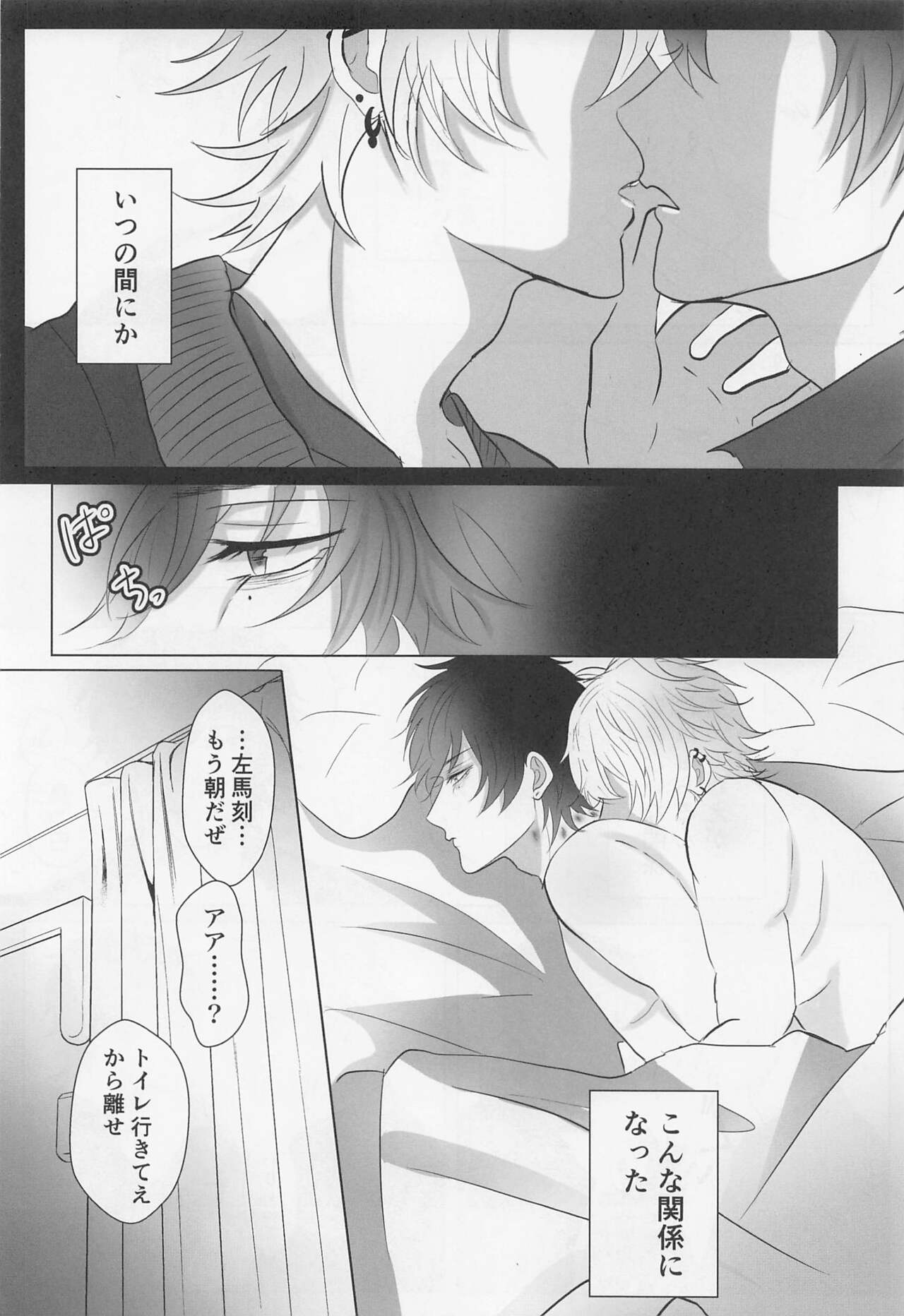 Be more honest page 7 full