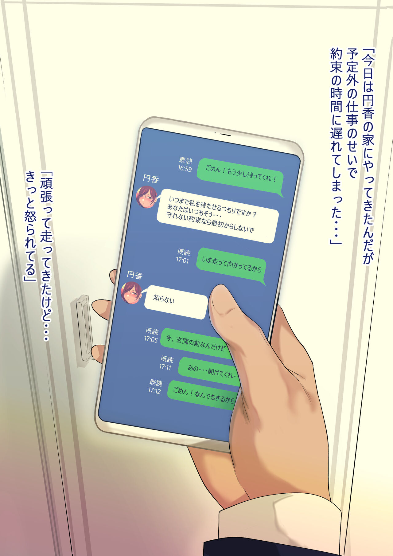 Higuchi Madoka-san no CG page 2 full