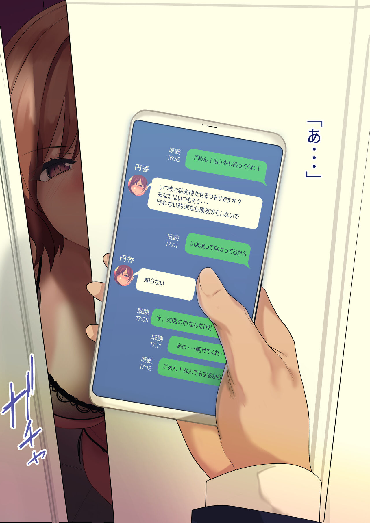 Higuchi Madoka-san no CG page 3 full