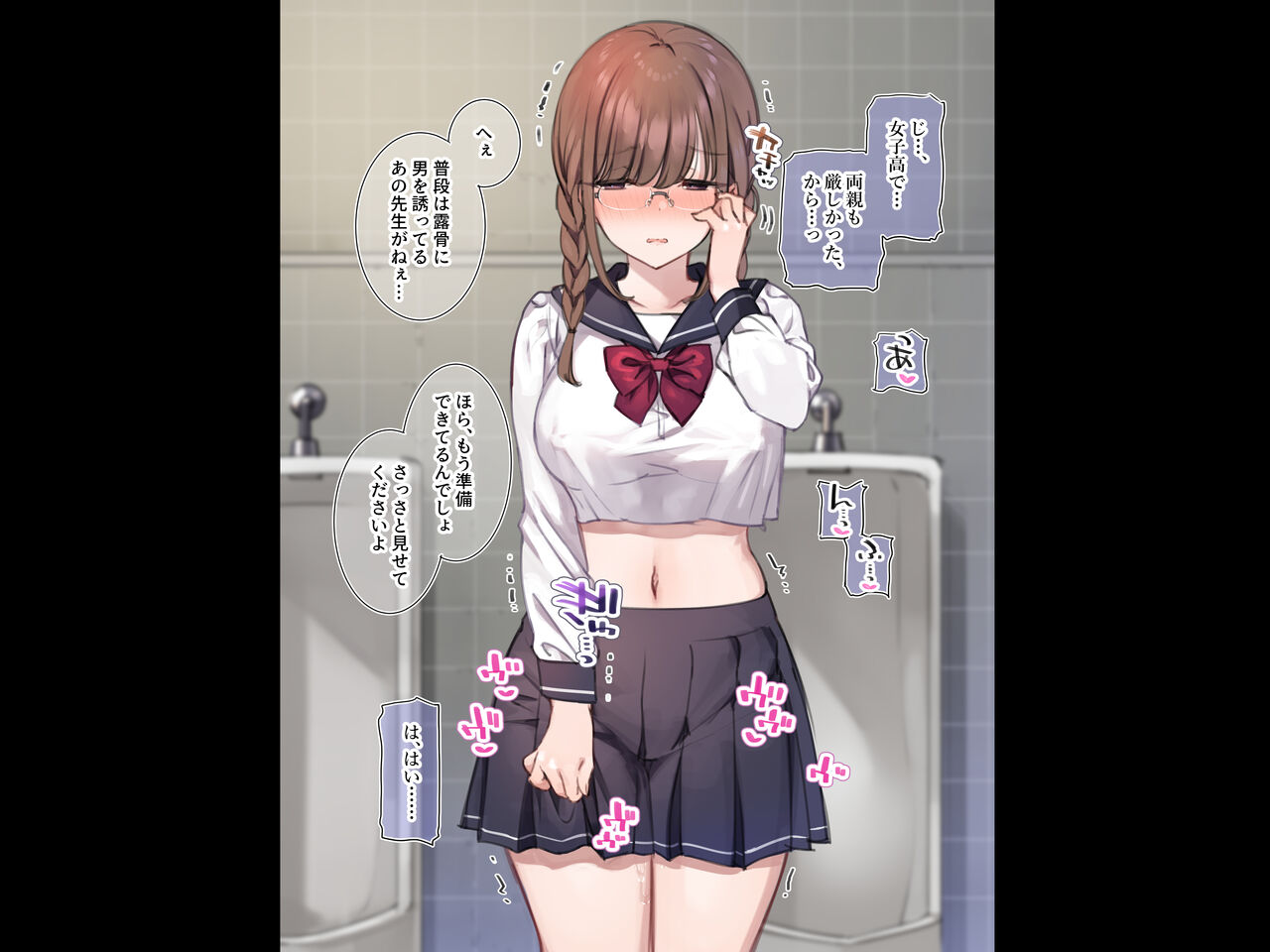 写メ日記009『昔の制服姿で駅のトイレに 呼び出して即ハメコース♥』 page 3 full