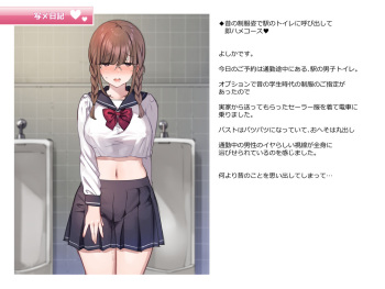 写メ日記009『昔の制服姿で駅のトイレに 呼び出して即ハメコース♥』 cover