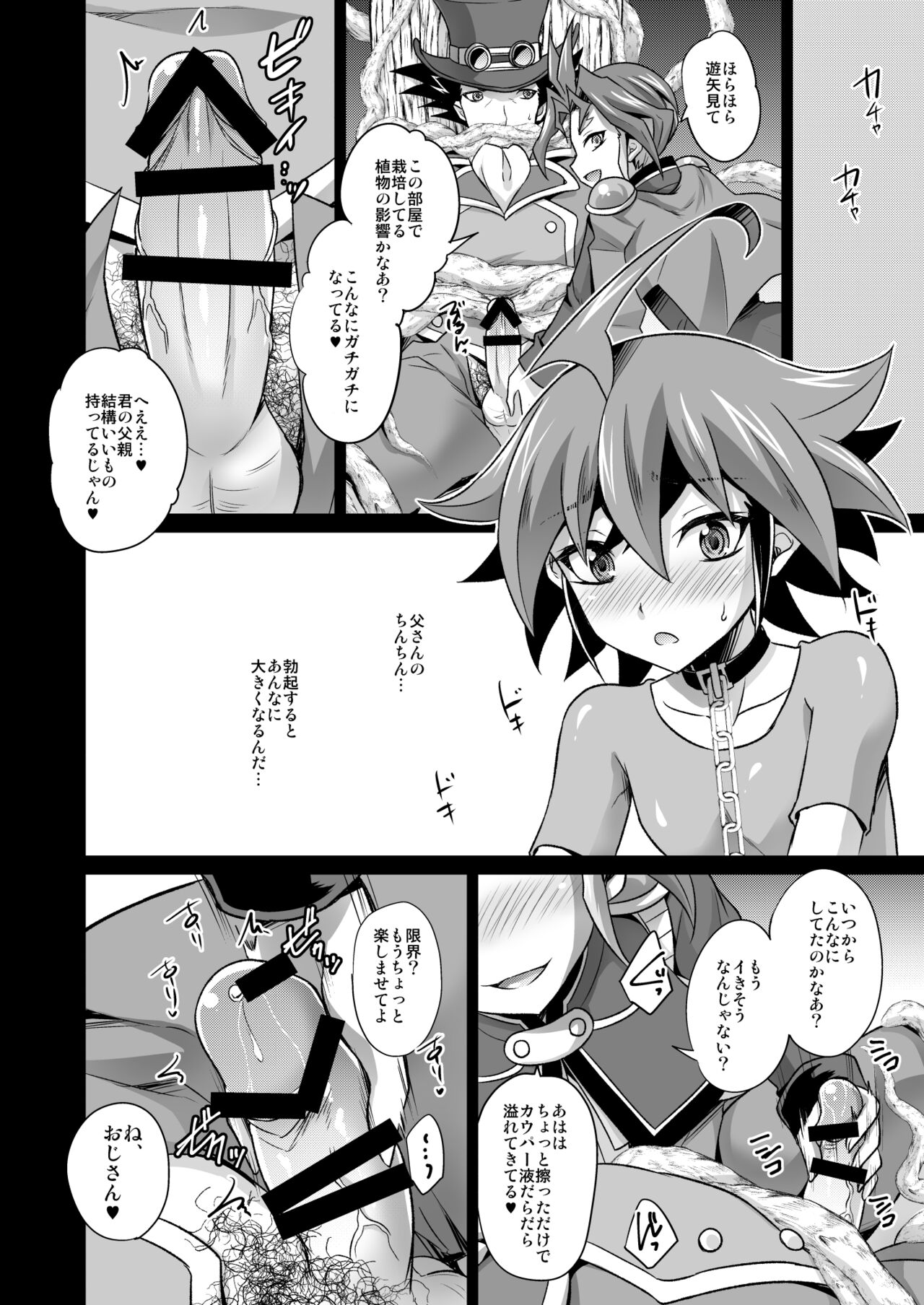 Kiraikirai Daikirai page 9 full