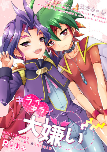 Kiraikirai Daikirai cover