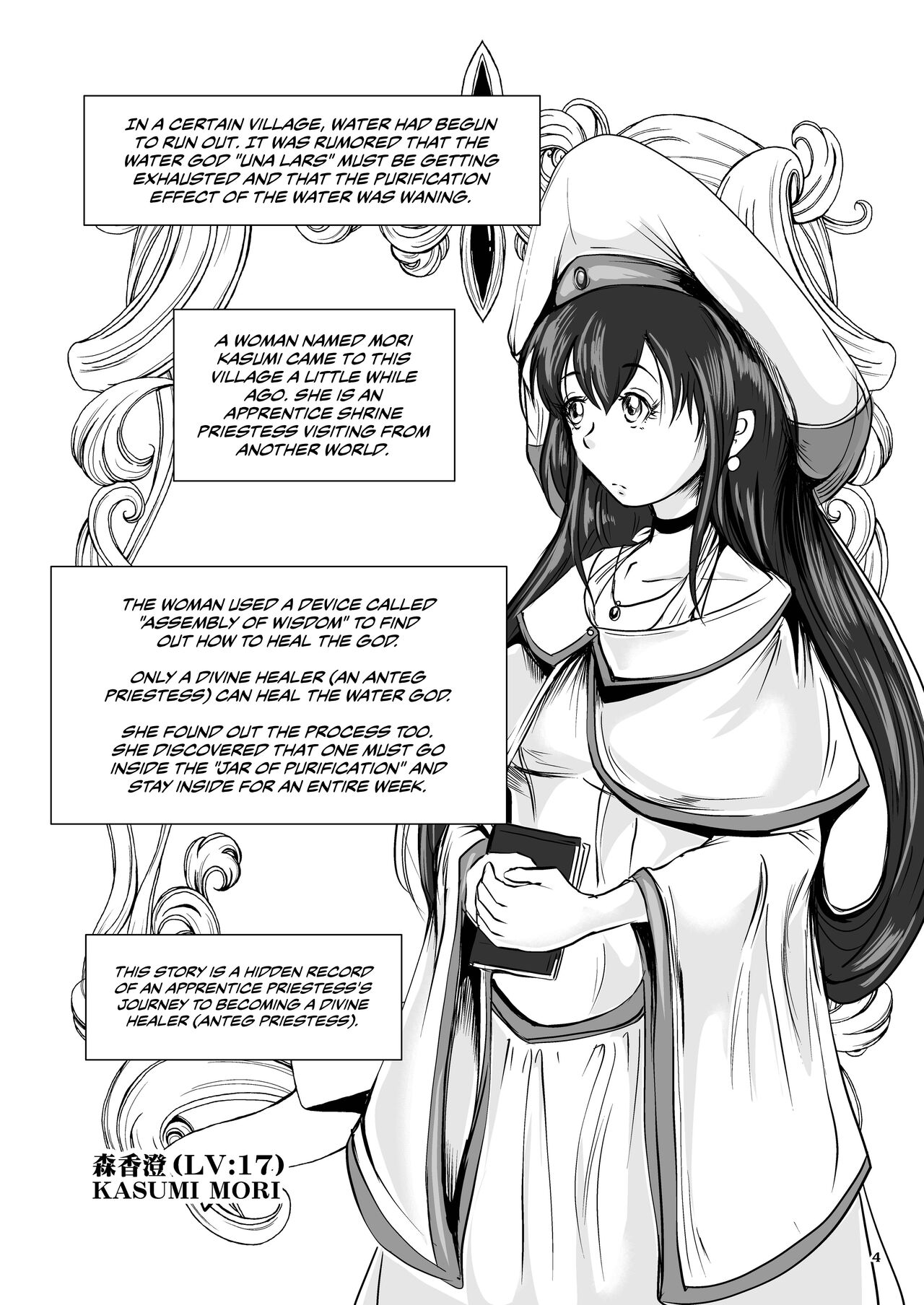 Anteg no Miko Tsubo -The Bottle Priestess of ANTEG | Shrine Priestess Jar of Anteg page 5 full
