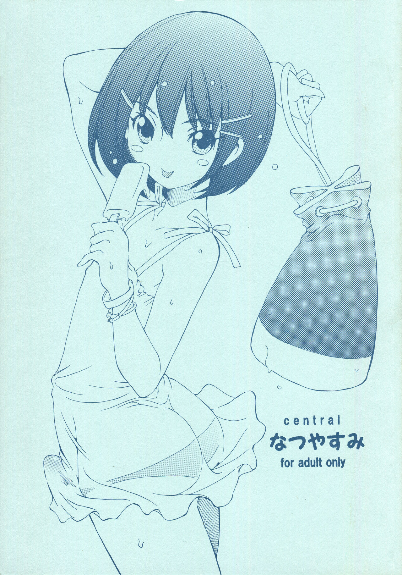 Natsuyasumi page 1 full