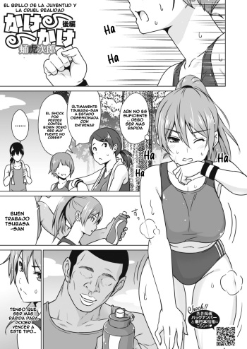 Kakekake Kouhen cover