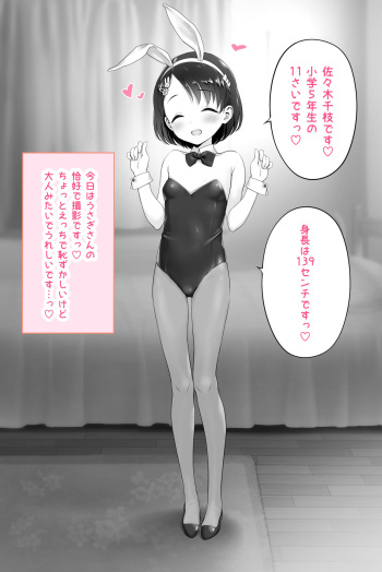 Chieda-chan and Usagi ♡ cover
