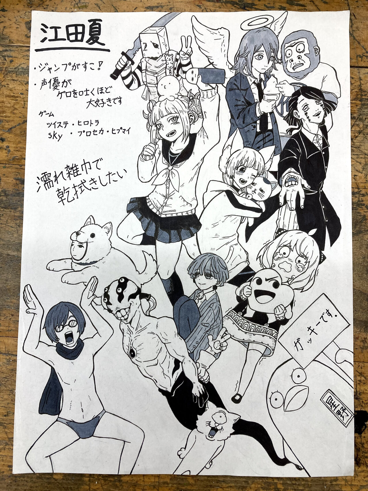 江田夏 page 2 full