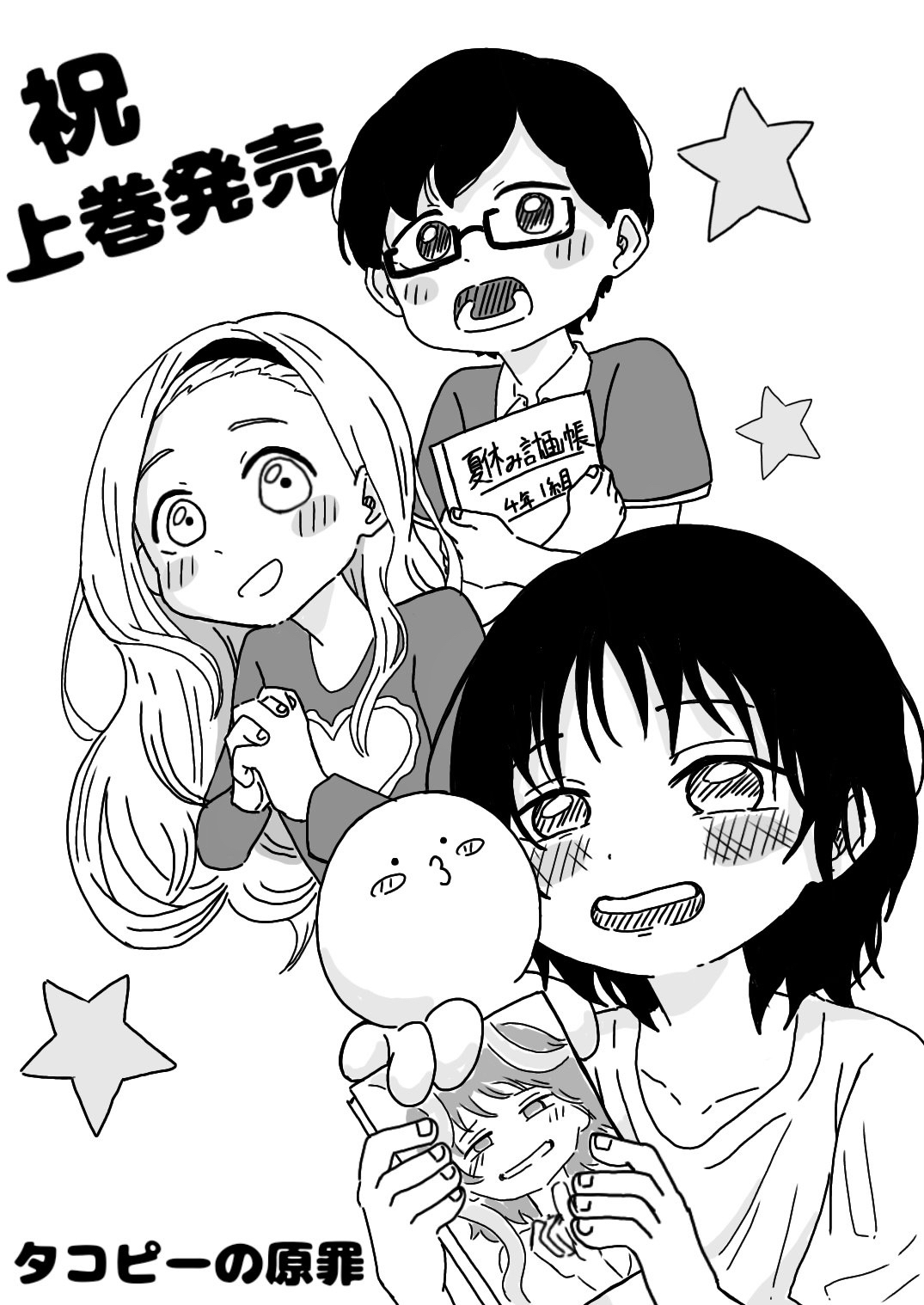 江田夏 page 8 full