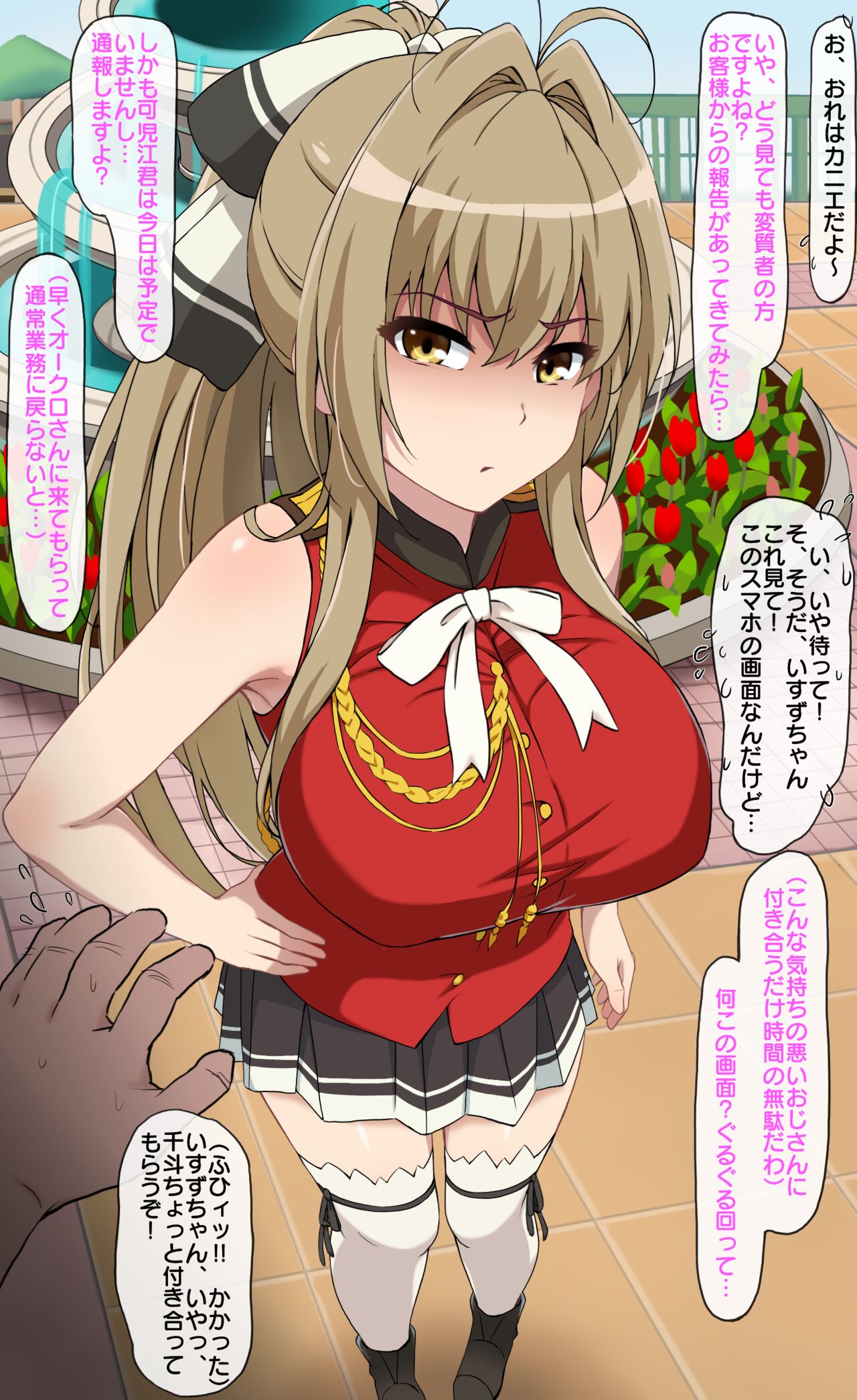 催眠×いすずちゃん page 5 full