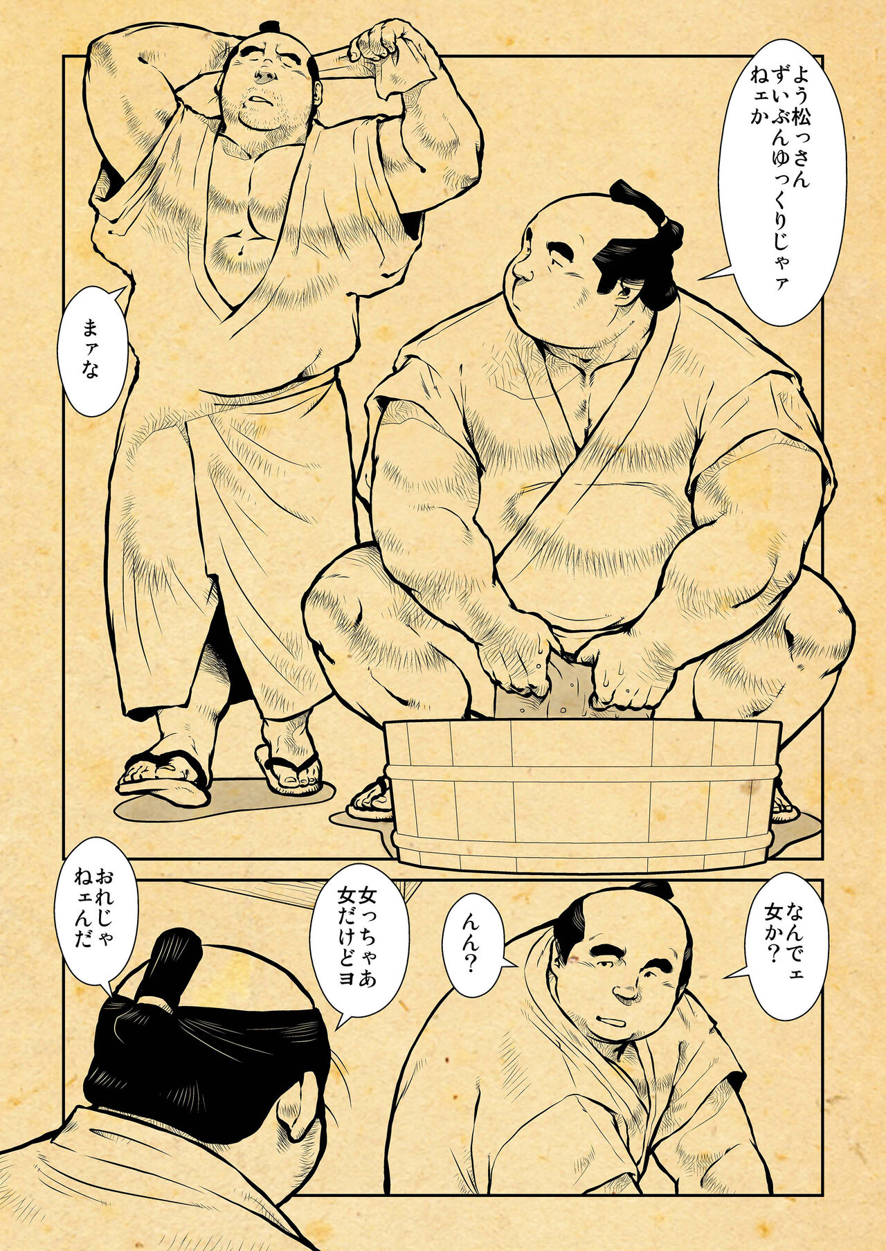 Oshiire Fushiana Otokoana 1 no Maki page 2 full