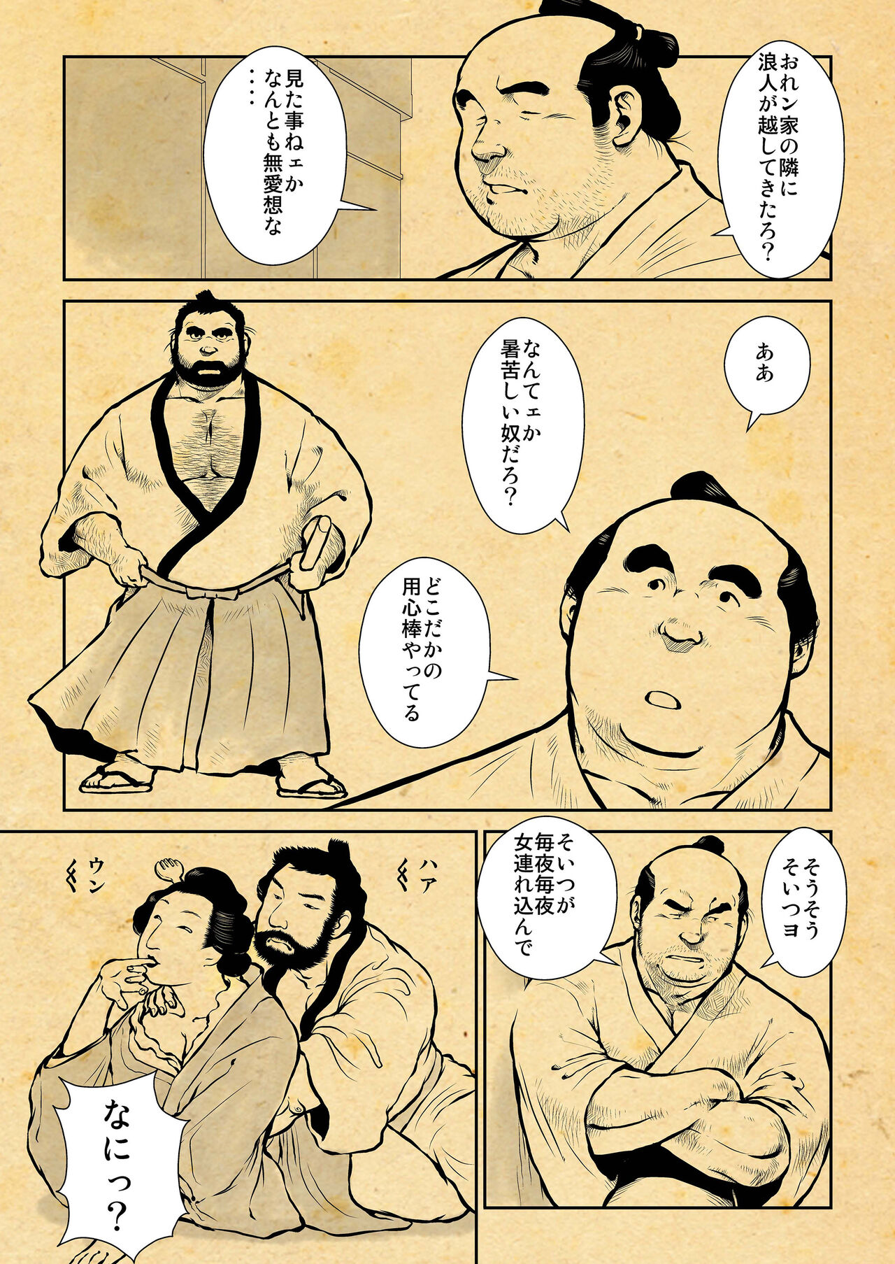 Oshiire Fushiana Otokoana 1 no Maki page 3 full