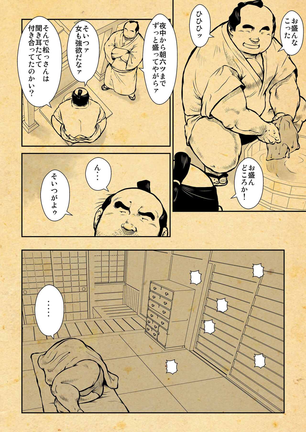 Oshiire Fushiana Otokoana 1 no Maki page 4 full
