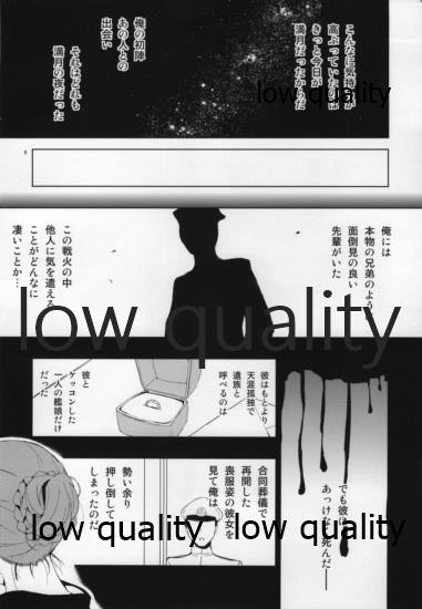 Miboujin no Myoukou-san page 5 full