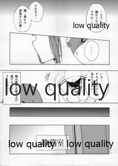 Miboujin no Myoukou-san page 6 full