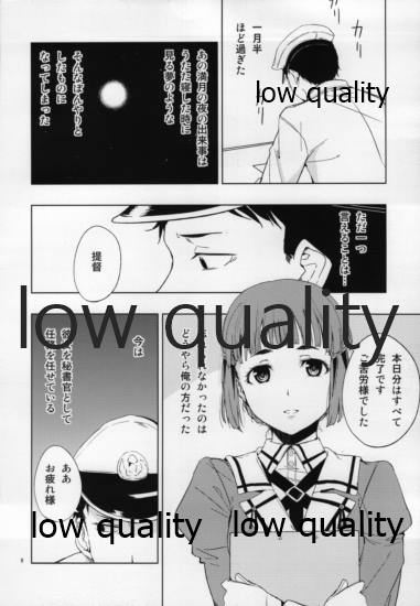 Miboujin no Myoukou-san page 7 full