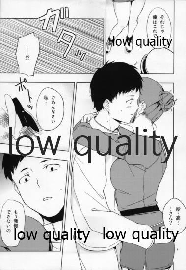 Miboujin no Myoukou-san page 8 full