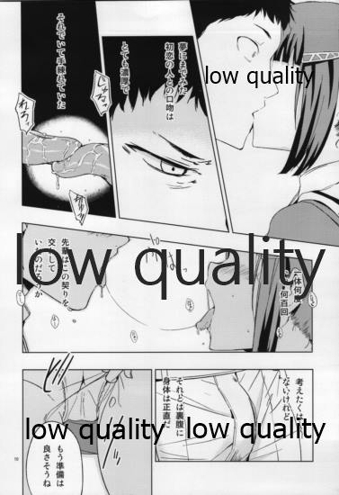 Miboujin no Myoukou-san page 9 full