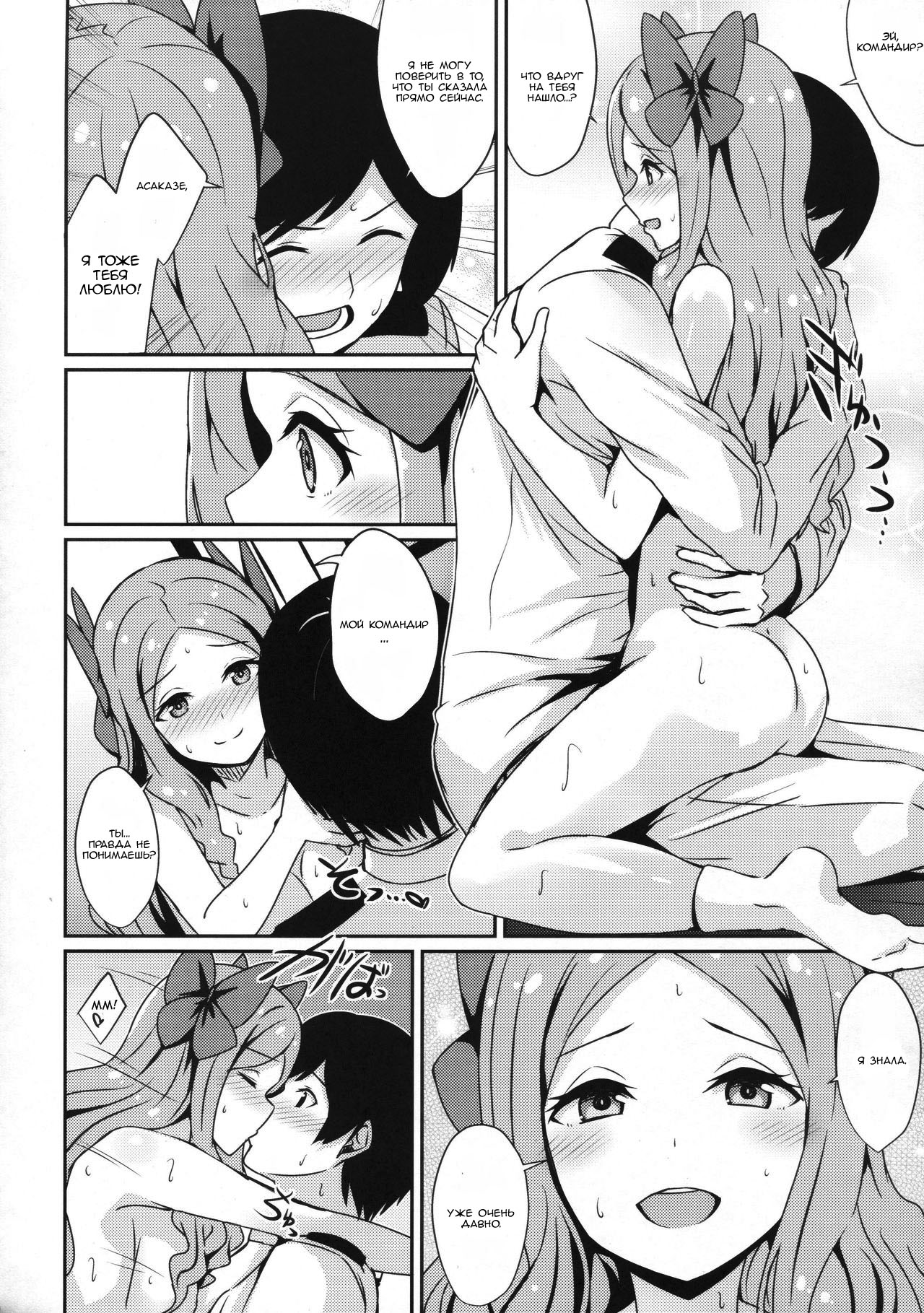 Asakaze to Sugosu Yoru page 9 full