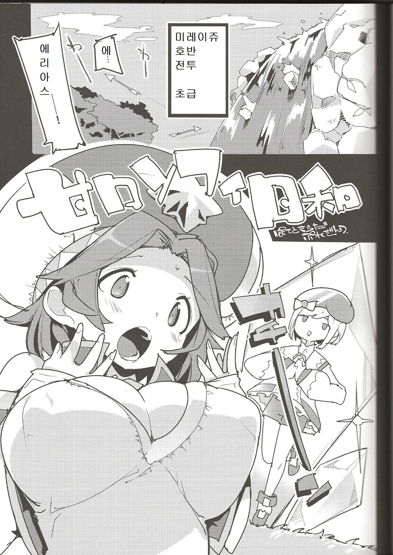Amokuchi Sophie Biyori page 3 full