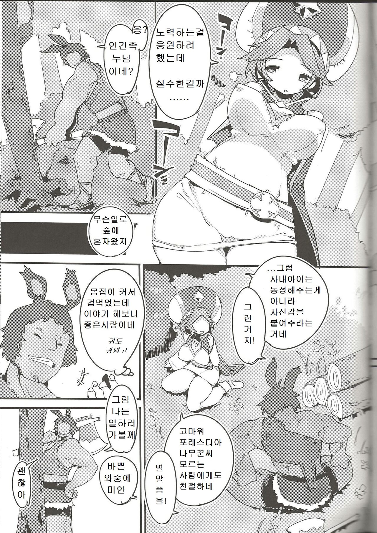 Amokuchi Sophie Biyori page 5 full