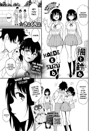 Kaede to Suzu 6 | Kaede &amp; Suzu 6 cover