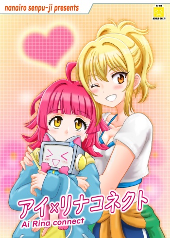 Ai Rina connect cover