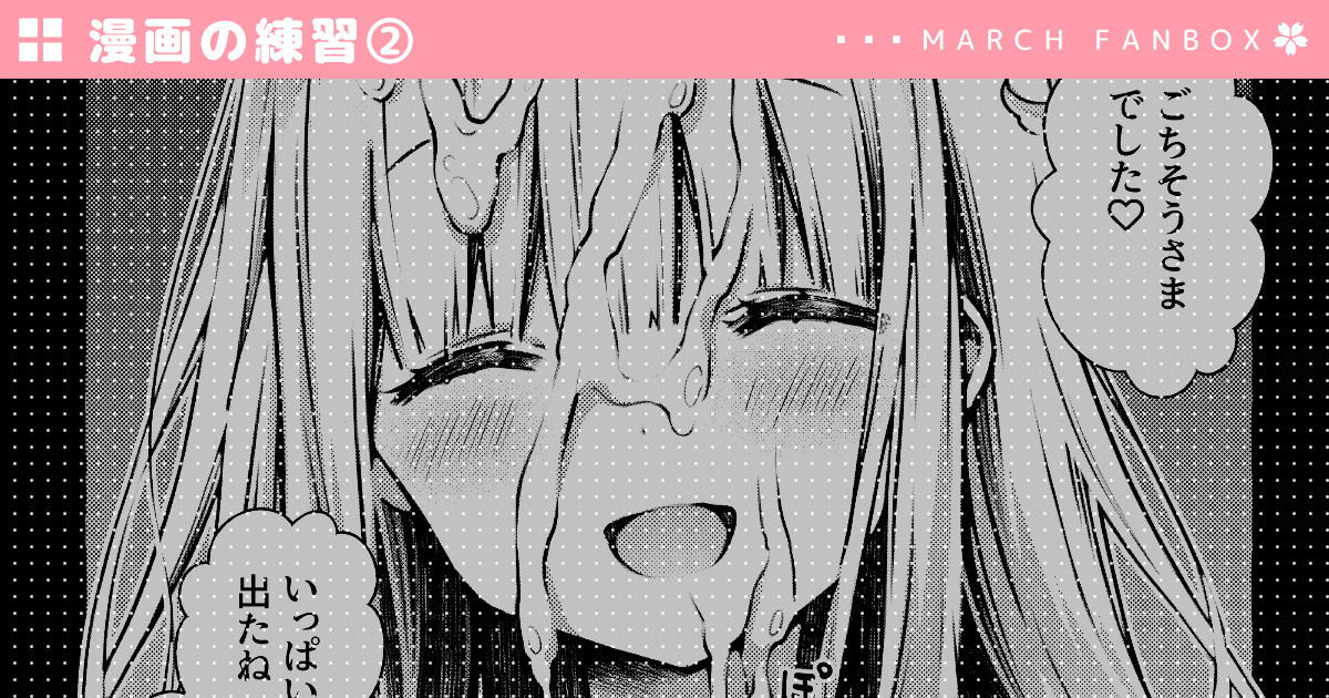 セリフあり + なし + 続き３ページ page 1 full